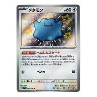 Pokemon Shiny Treasure ex [SV4a 309/190] 'Ditto S' SV4A-309-190-JP