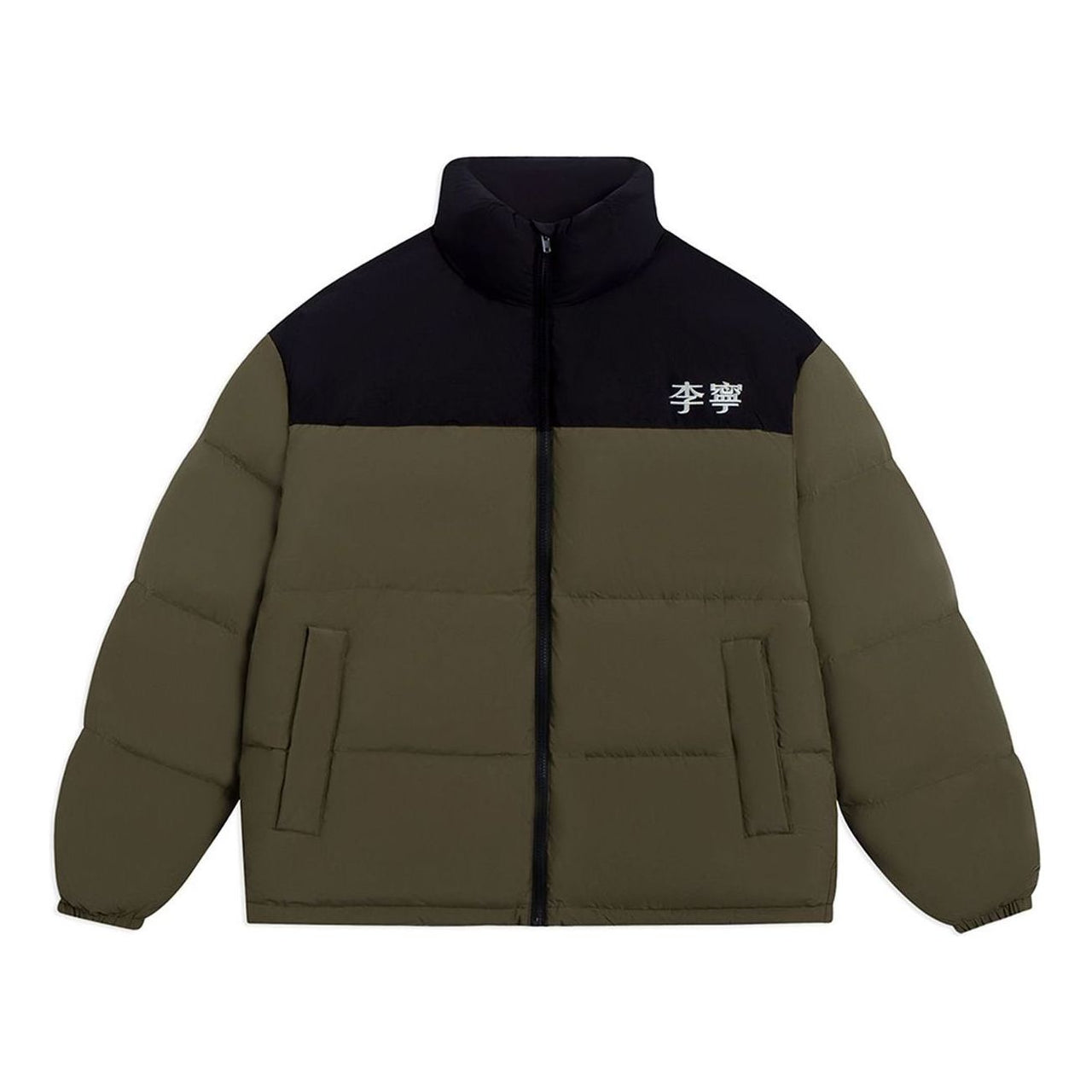 Li-Ning Graphic Color Block Down Jacket 'Black Olive Green' AYMS307-8