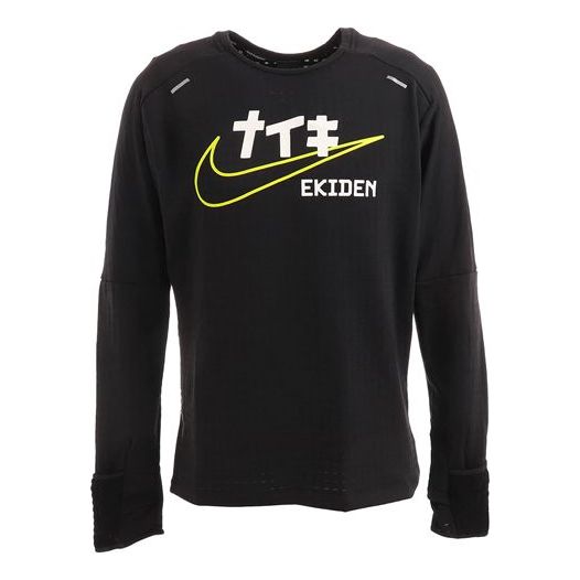 Nike Sphere Element Sports Running Printing Pattern Round Neck Long Sleeves Black DC4042-010