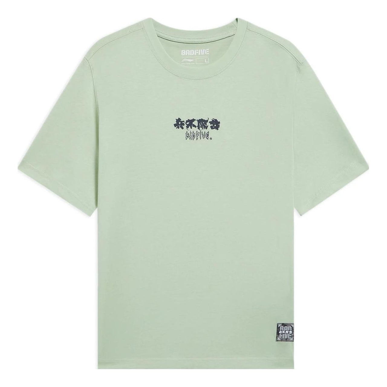 Li-Ning BadFive Small Graphic T-shirt 'Green' AHSS419-7