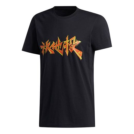 adidas LET HIM SHOOT Basketball Sports Short Sleeve Black FT8833