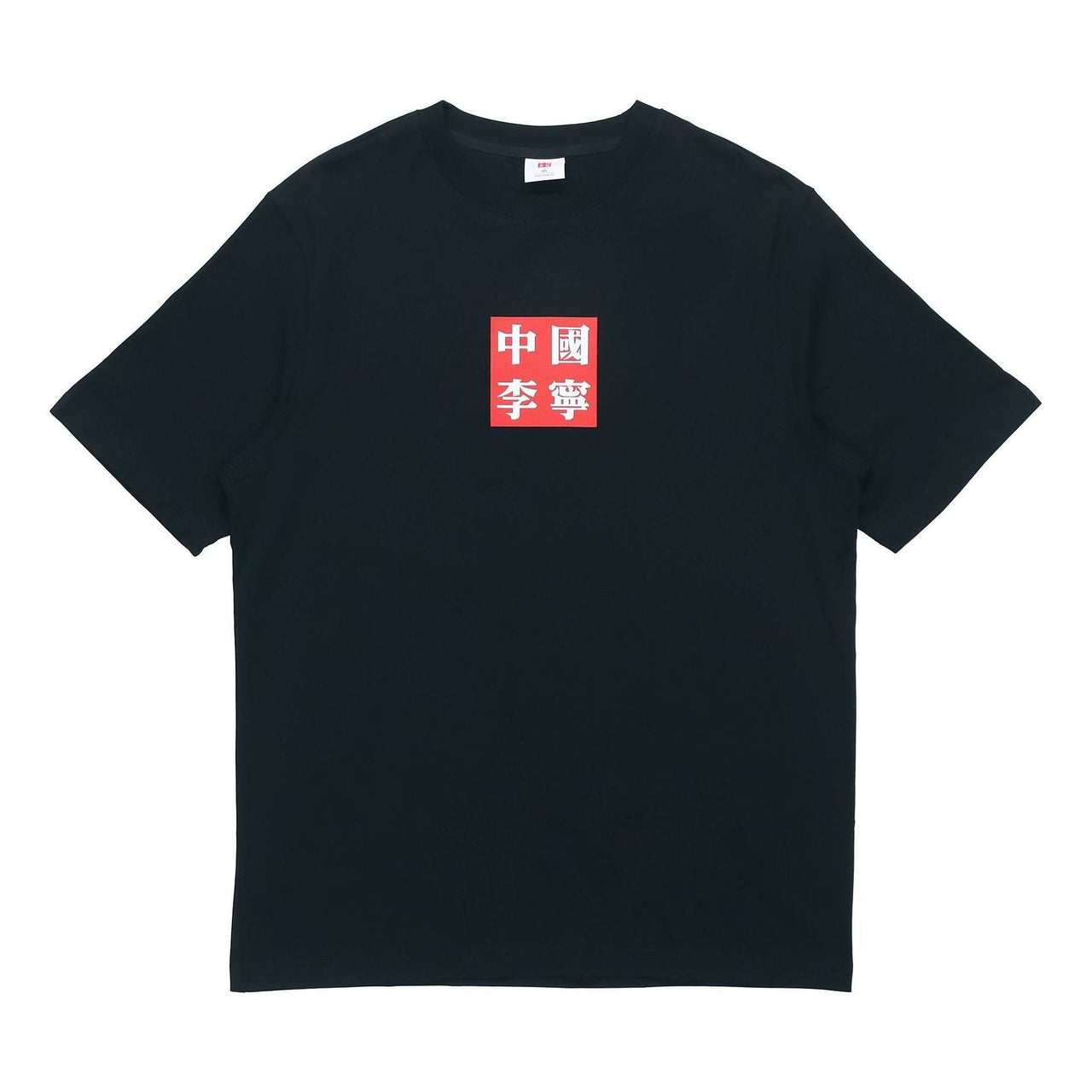 Li-Ning Box Logo T-shirt 'Black Red' AHSP611-2