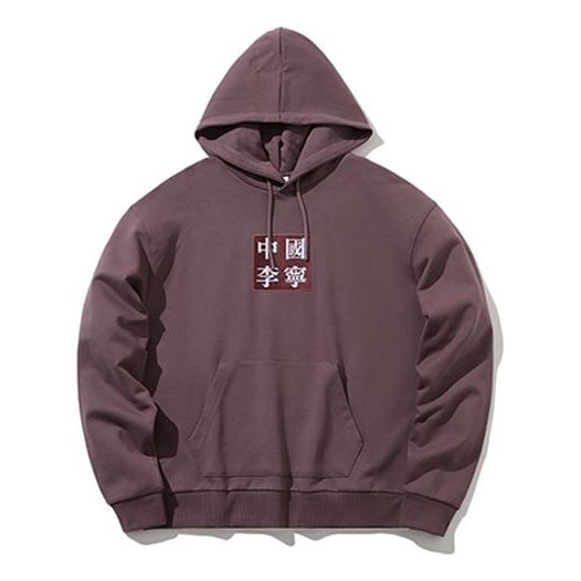 Li-Ning New York Fashion Week Walker Hoodie 'Purple' AWDP769-3