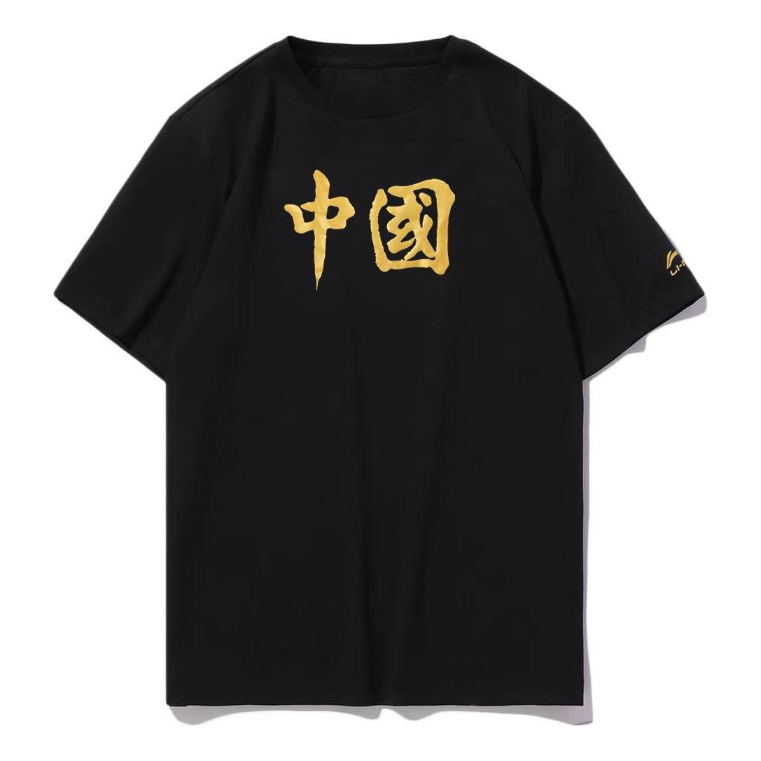 Li-Ning Printing Loose Sports Round Neck Short Sleeve 'Black' AHSS521-1