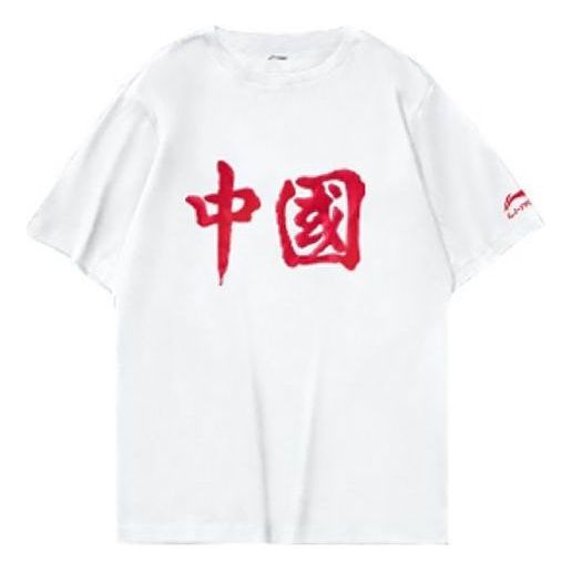 Li-Ning Printing Loose Sports Round Neck Short Sleeve Tee 'White Red' AHSS521-2