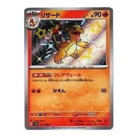 Pokemon Shiny Treasure ex [SV4a 211/190] 'Charmeleon S' SV4A-211-190-JP