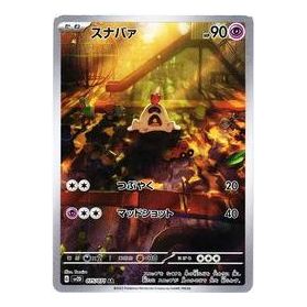 Pokemon Clay burst & Snow hazard [SV2D 075/071] 'Sandygast AR' SV2D-075-071-JP