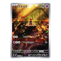 Pokemon Clay burst & Snow hazard [SV2D 075/071] 'Sandygast AR' SV2D-075-071-JP