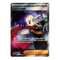 Pokemon Night Wanderer [SV6a 084/064] 'Janine's Secret Technique SR' SV6A-084-064-JP