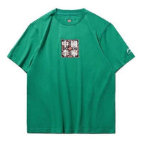 Li-Ning SS20 Series Printing Short Sleeve Couple Style 'Green' AHSQ069-3