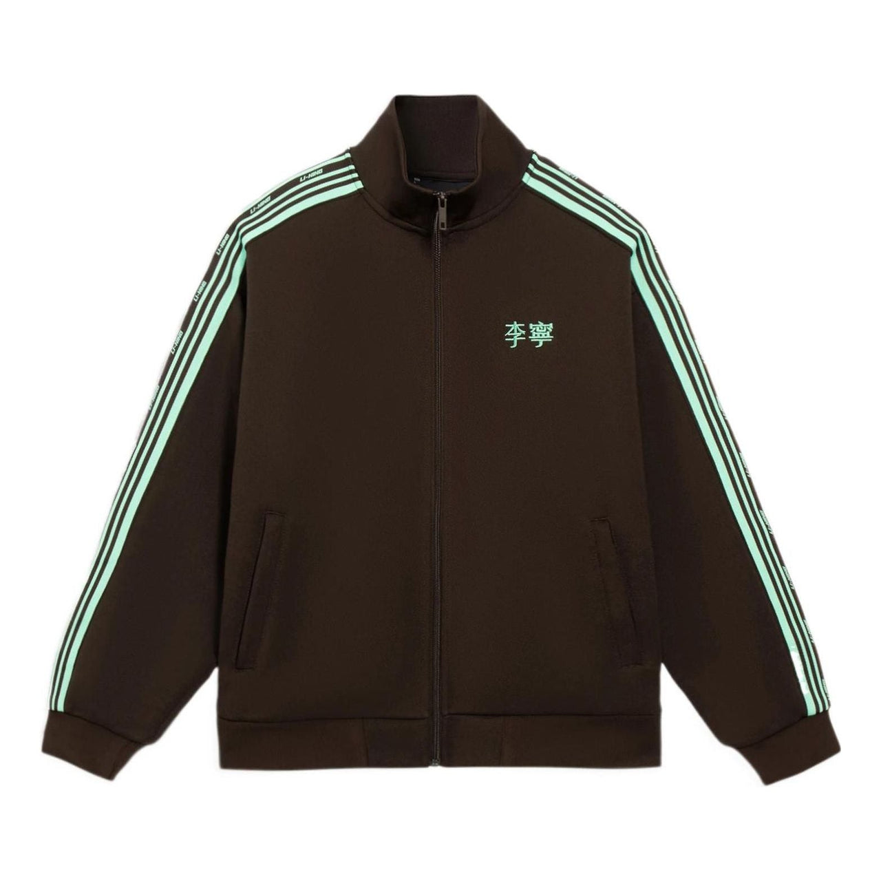 Li-Ning Striped Graphic Jacket 'Brown Mint Green' AWDS915-2