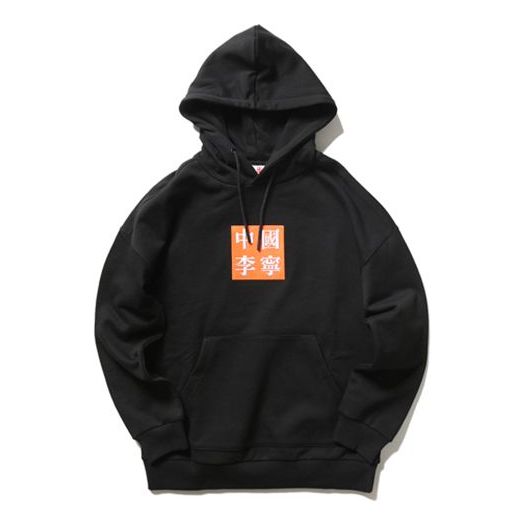 Li-Ning New York Fashion Week Loose Pullover Casual 'Black' AWDP767-3