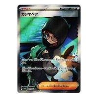 Pokemon Night Wanderer [SV6a 085/064] 'Cassiopeia SR' SV6A-085-064-JP