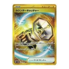 Pokemon A glimpse of the future [SV4M 094/066] 'Counter Catcher UR' SV4M-094-066-JP